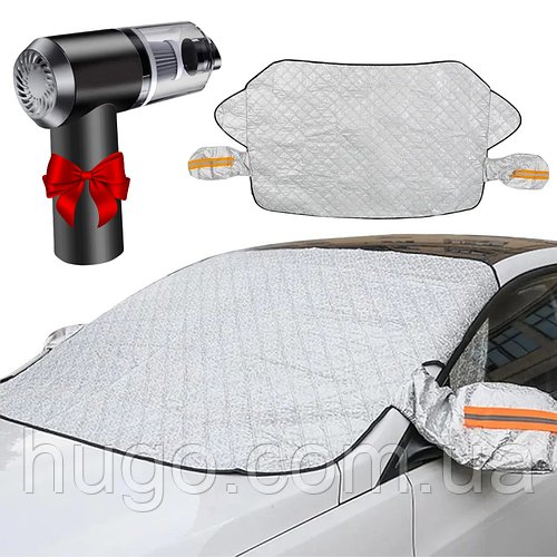 Накидка на лобове скло 147х110см + Автопилосос Vacuum cleaner / Автомобільний чохол на лобове скло