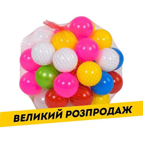 Кульки для сухого басейну Bamsic (60 мм, м'які, в сітці, 50 шт) 0263
