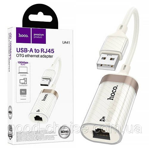 Мережевий адаптер USB to RJ45(LAN), 100 Мбіт/с, HOCO UA41 / Мережева карта / Інтернет адаптер / Перехідник-адаптер