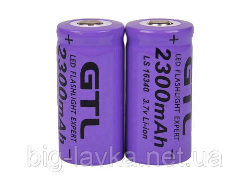 Літій іонна акумуляторна батарея GTL 16340 3,7 V 2300mAh