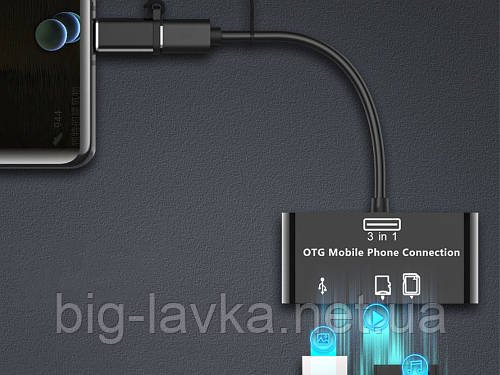 Багатофункціональний USB-концентратор 3 в 1  Чорний