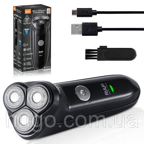 Акумуляторна електробритва 3Вт, з USB, RAF R.4040 / Чоловіча бритва для обличчя / Бритва електрична
