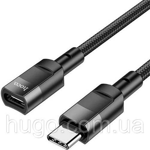 Кабель перехідник Type-C (тато) на Type-C (мама), 1,2 м, 3А, HOCO U107 / Кабель тайп сі / Адаптер кабель
