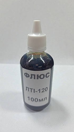 Флюс для пайки 100мл ЛТІ-120 рідкий активний флюс для припою