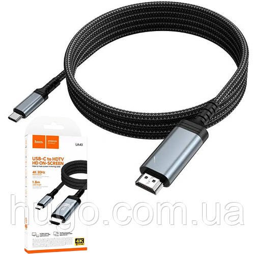 Перехідник Type-C HDMI 4K, 1,8m, Hoco UA43 / Кабель-перехідник 4K Ultra HD / Адаптер для телевізора / Перехідник на ТВ