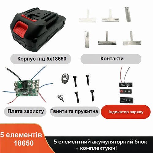Корпус акумулятора Makita Procraft Revolt Grand 21В (18В) під 5шт 18650 5S1P