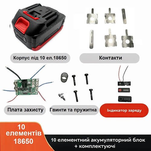 Корпус акумулятора Makita Procraft Revolt Grand 21В (18В) під 10шт 18650 5S2P